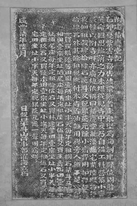 附建積慶堂記圖片