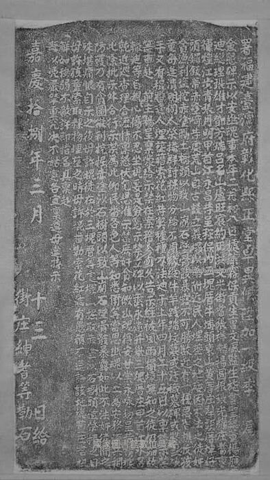三塊厝義塚示禁碑記圖片