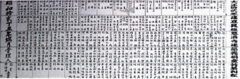 慈濟寺建築捐題牌記圖片